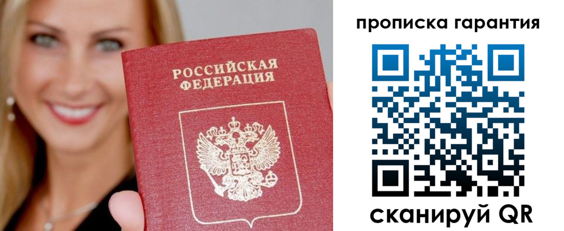 временная регистрация в Ялуторовске