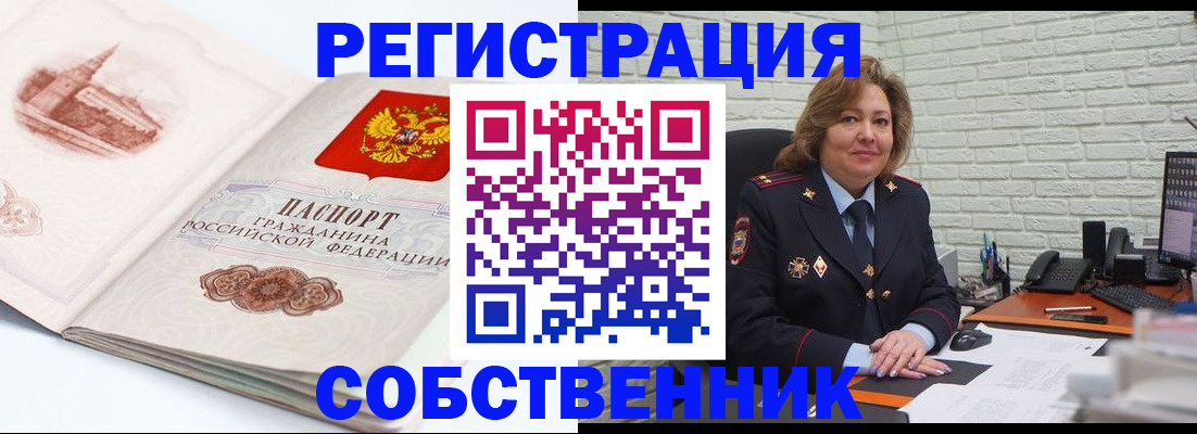 прописка штамп в Ялуторовске