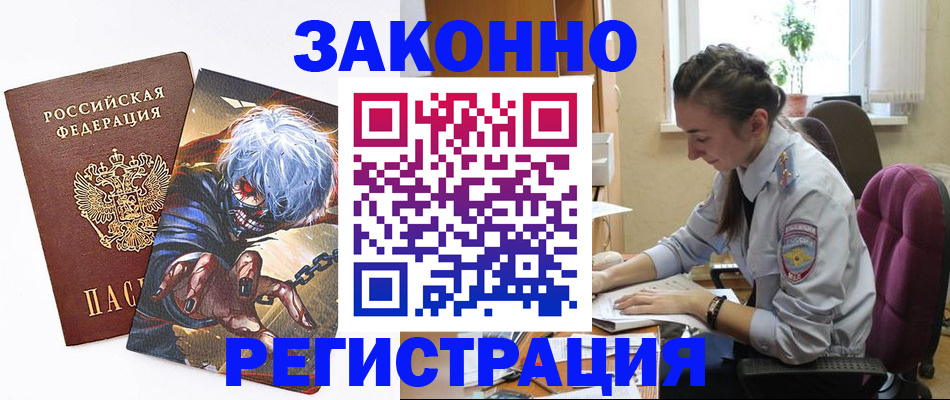прописка для военкомата в Ялуторовске