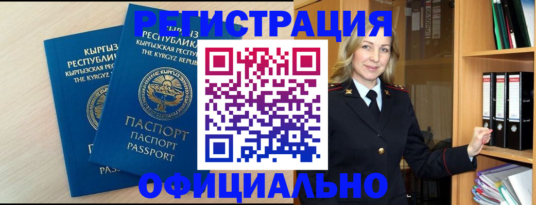 временная регистрация собственник в Ялуторовске
