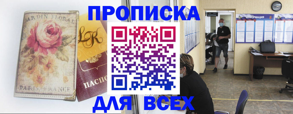 прописка для школы в Ялуторовске