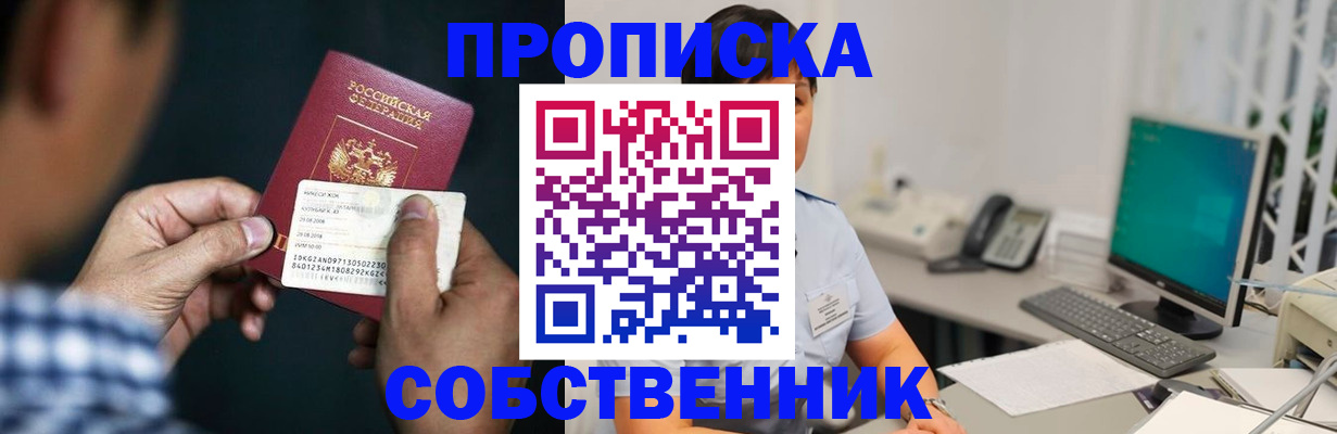 прописка поиск в Ялуторовске