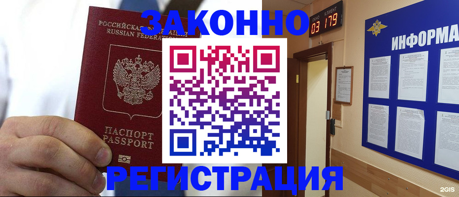 прописка гарантия в Ялуторовске