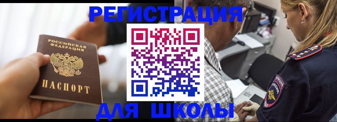 временная регистрация купить в Ялуторовске
