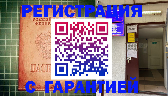 временная регистрация поиск в Ялуторовске