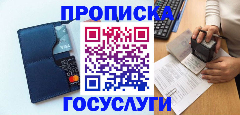 временная регистрация для всех в Ялуторовске
