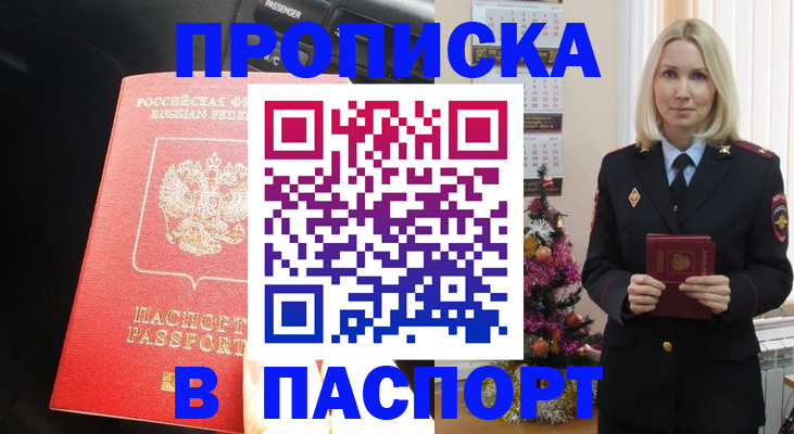 временная регистрация надежно в Ялуторовске