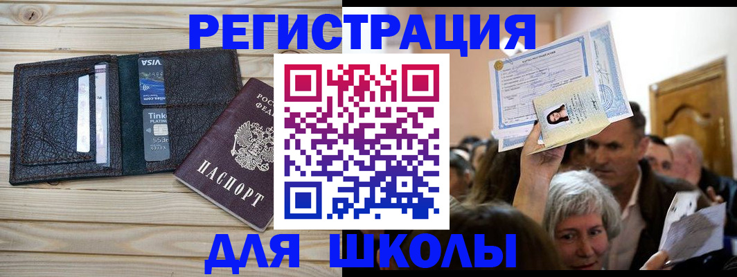 прописка для кредита в Ялуторовске